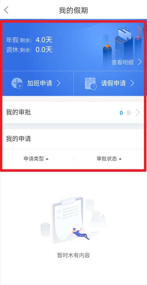 最福利小米app