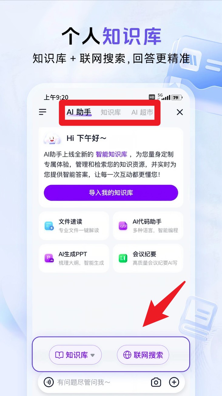 和彩云网盘app