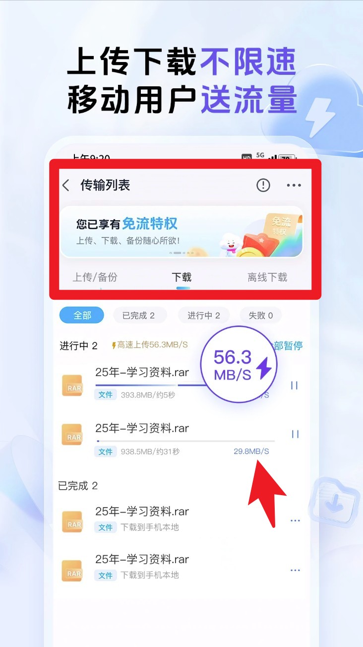 和彩云网盘app