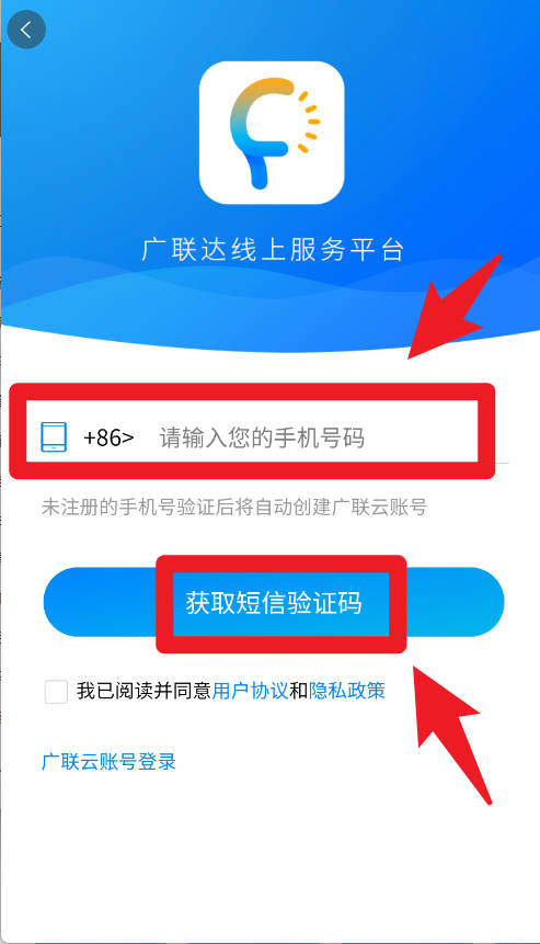 广联达建筑课堂app(服务新干线)