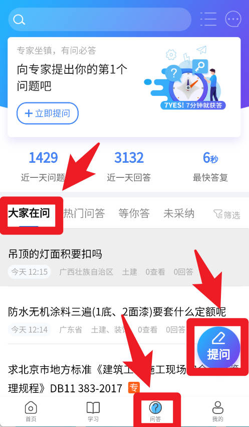 广联达建筑课堂app(服务新干线)