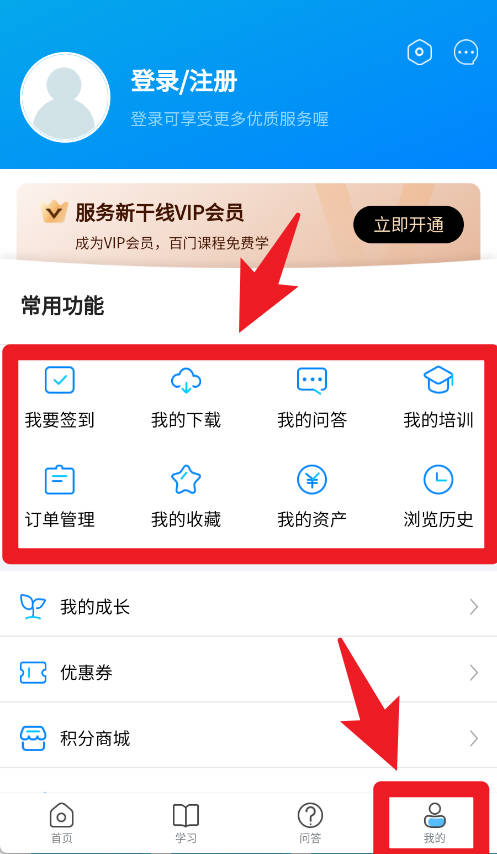 广联达建筑课堂app(服务新干线)