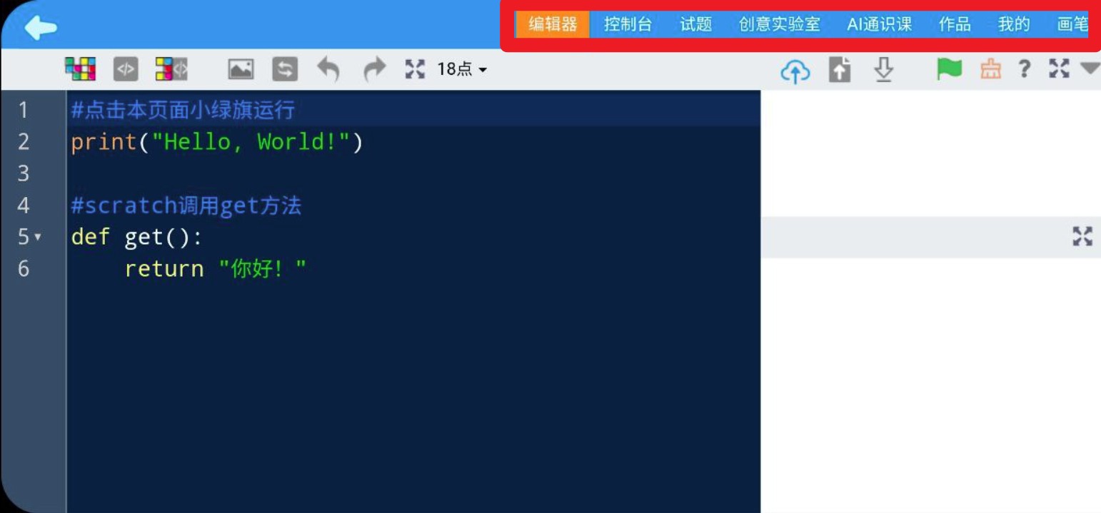 scratch启蒙手机版