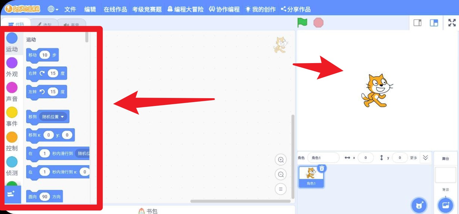 scratch启蒙手机版