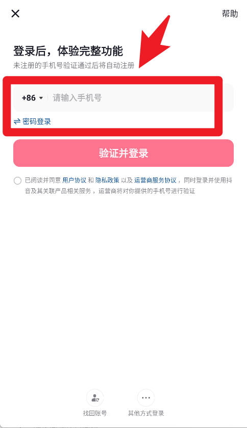 抖音最新版本2025