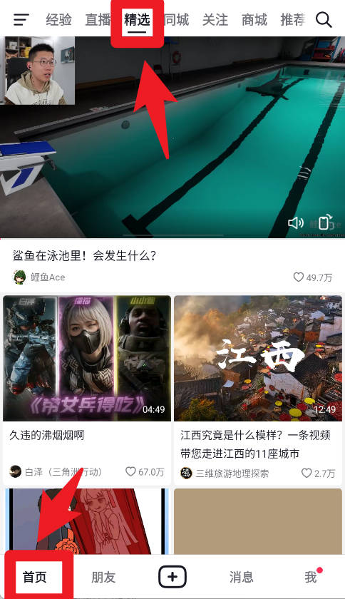 抖音最新版本2025