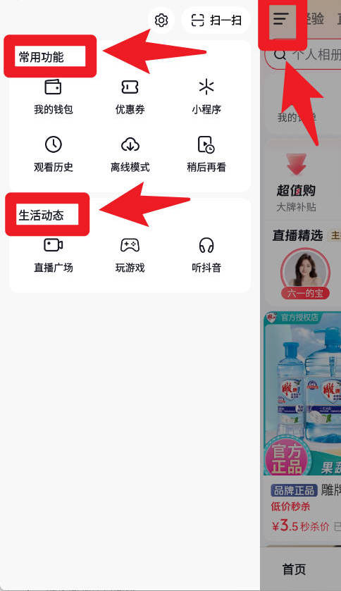 抖音最新版本2025