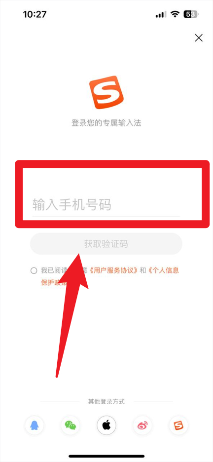 搜狗输入法旧版