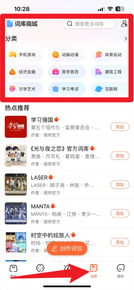 搜狗输入法旧版