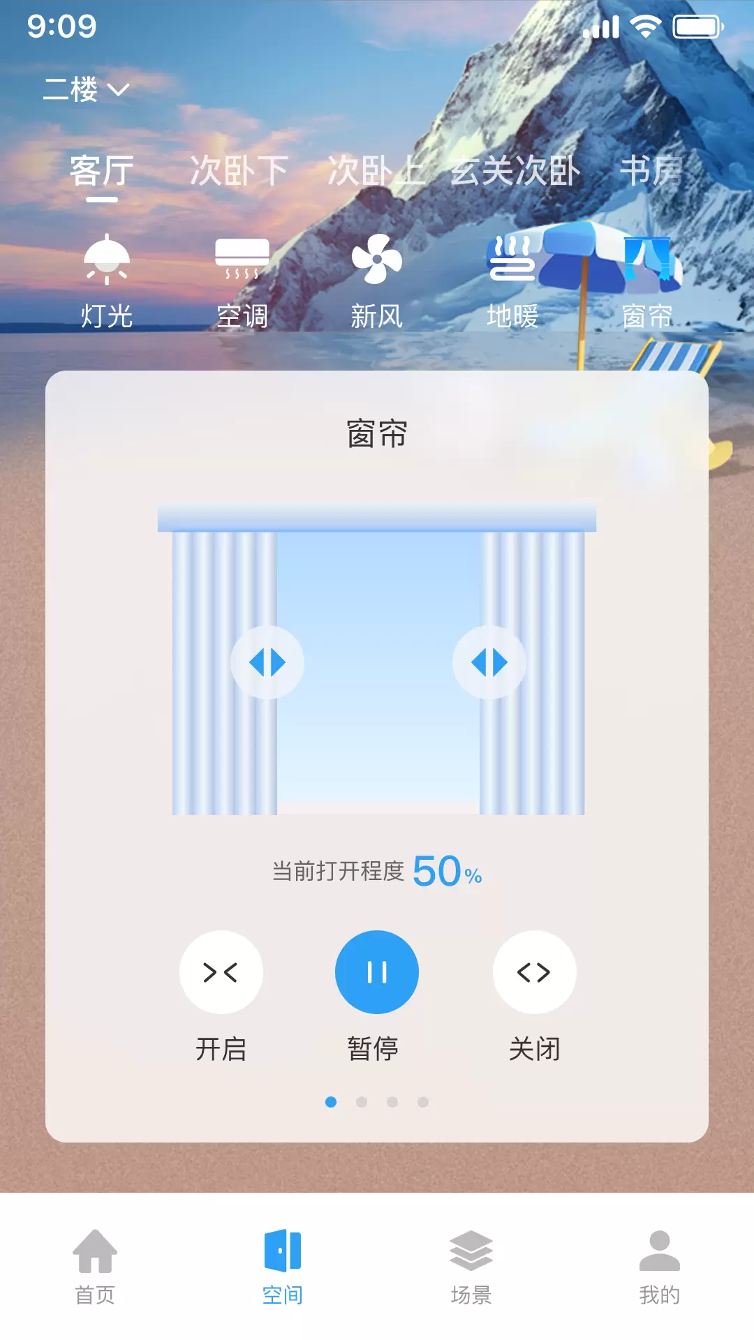 智慧家app