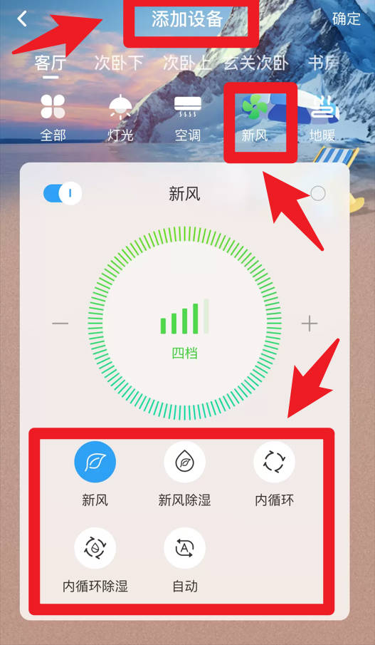 智慧家app