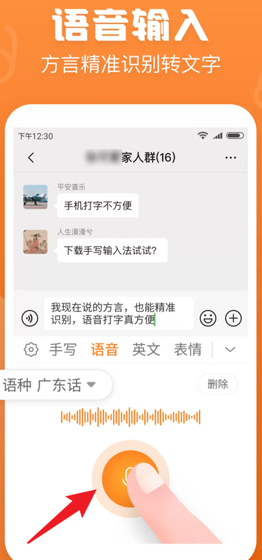 手写输入法app