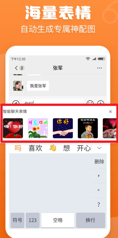 手写输入法app