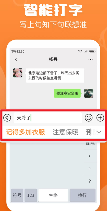 手写输入法app