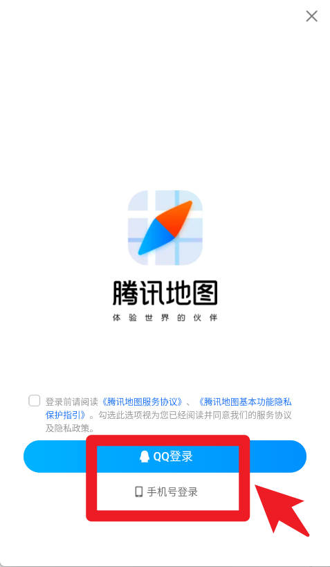 腾讯地图车机版2025最新版免费