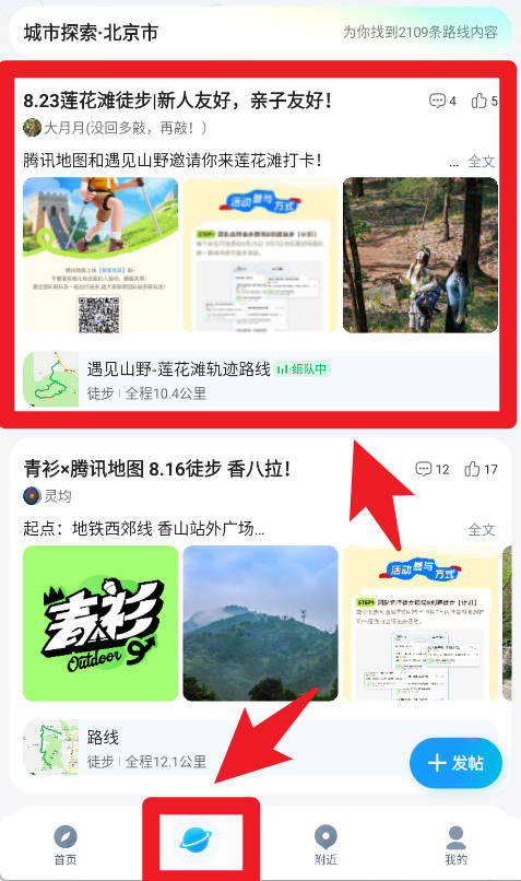 腾讯地图车机版2025最新版免费