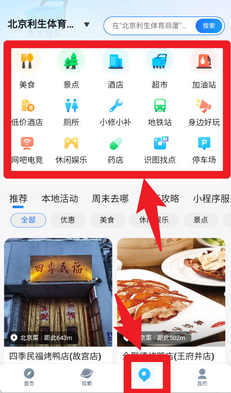 腾讯地图车机版2025最新版免费