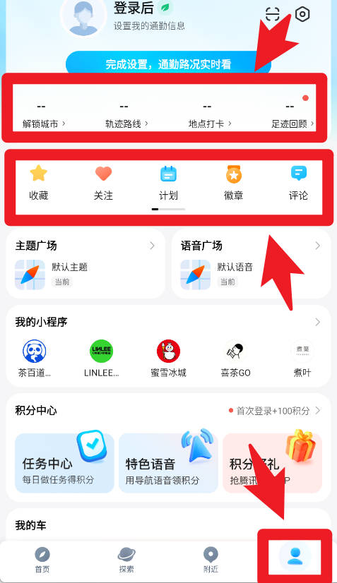 腾讯地图车机版2025最新版免费