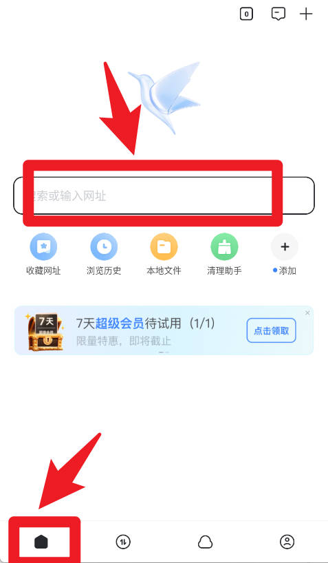 迅雷网盘app