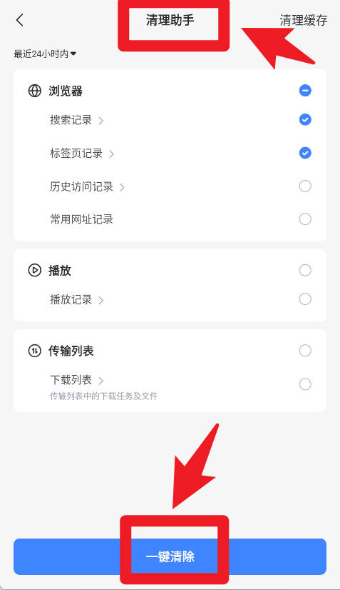 迅雷网盘app