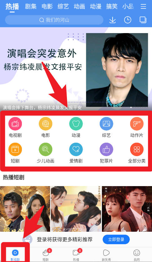 百度影音app(百搜视频)