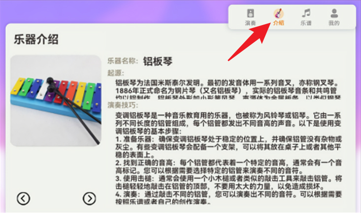 音符跳动app