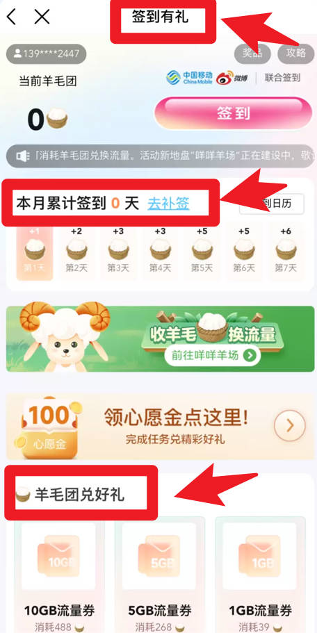 中国移动广东app