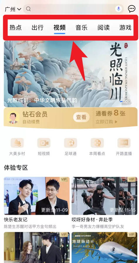 中国移动广东app
