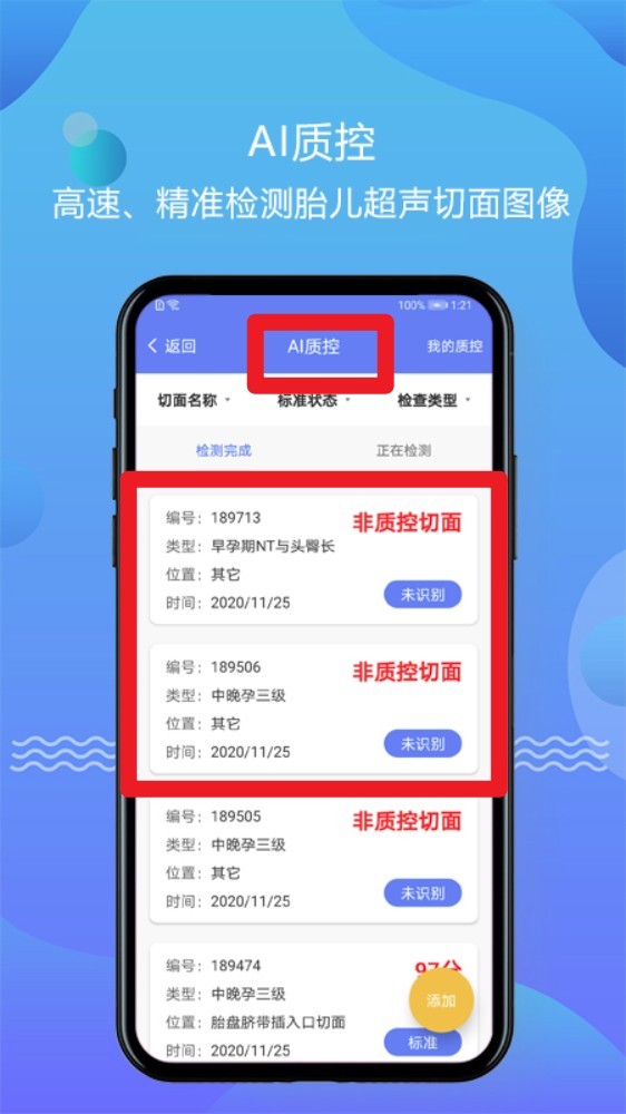 超声智库app