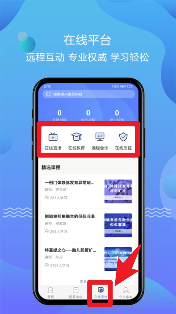 超声智库app