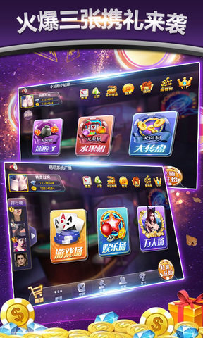 免费炸金花牛牛app