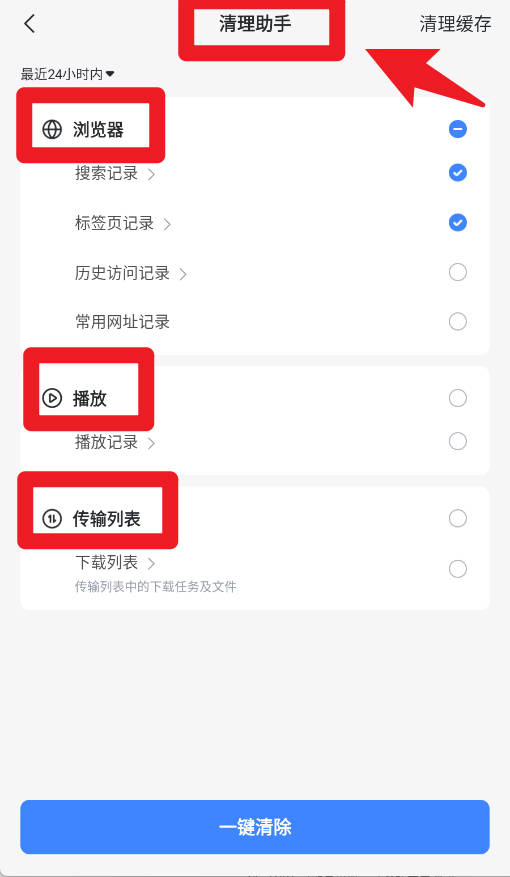 迅雷app