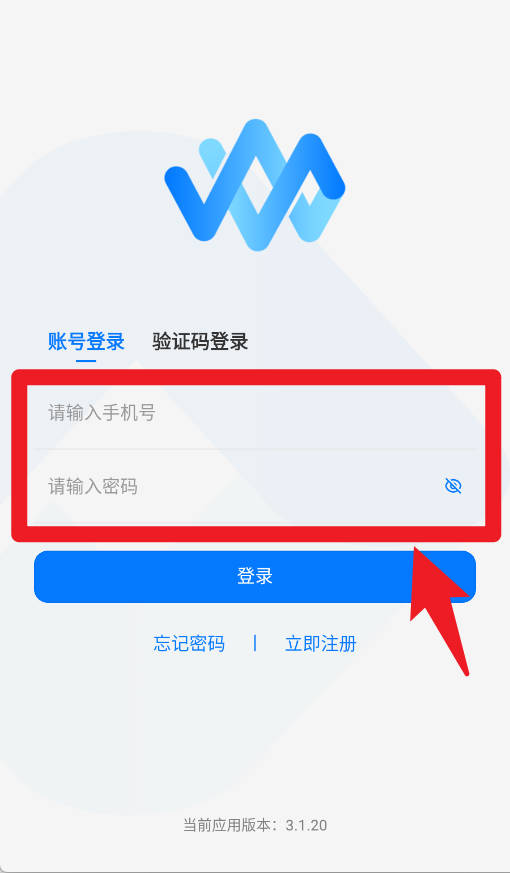 企企app(燃智云)