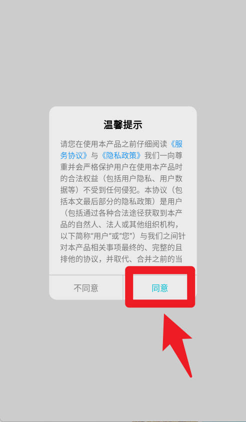 广西防贫app官方