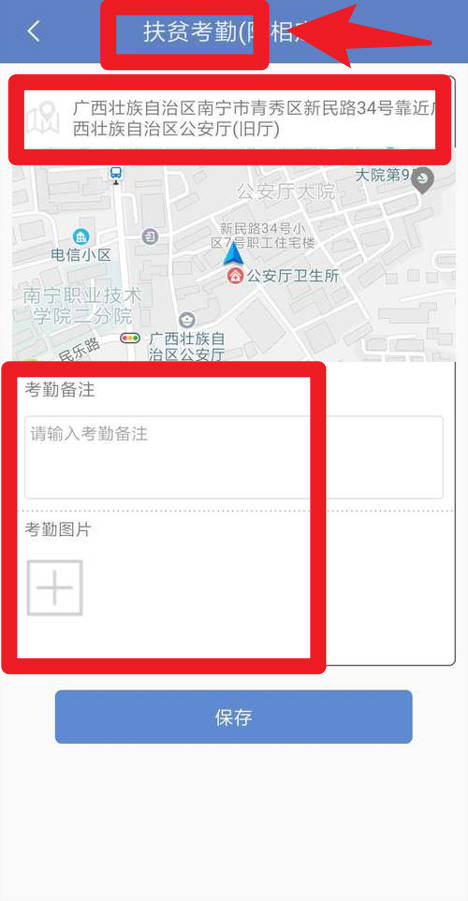 广西防贫app官方