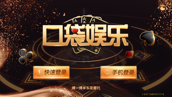 口袋棋牌2933旧版