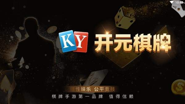 开元琪牌ayk
