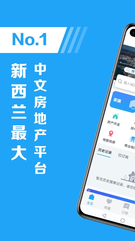 后花园找房app