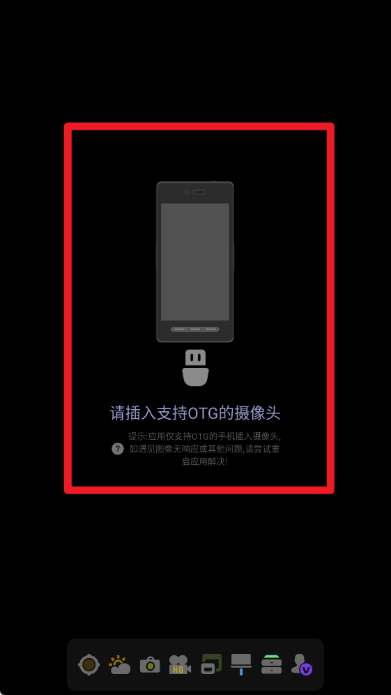 USB摄像机app