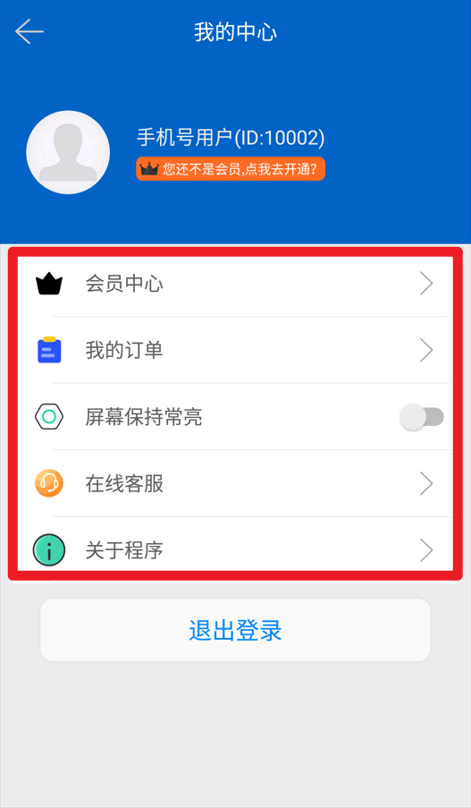 USB摄像机app