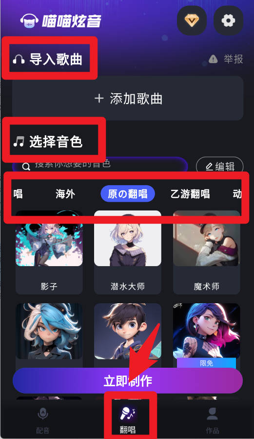 喵喵炫音app
