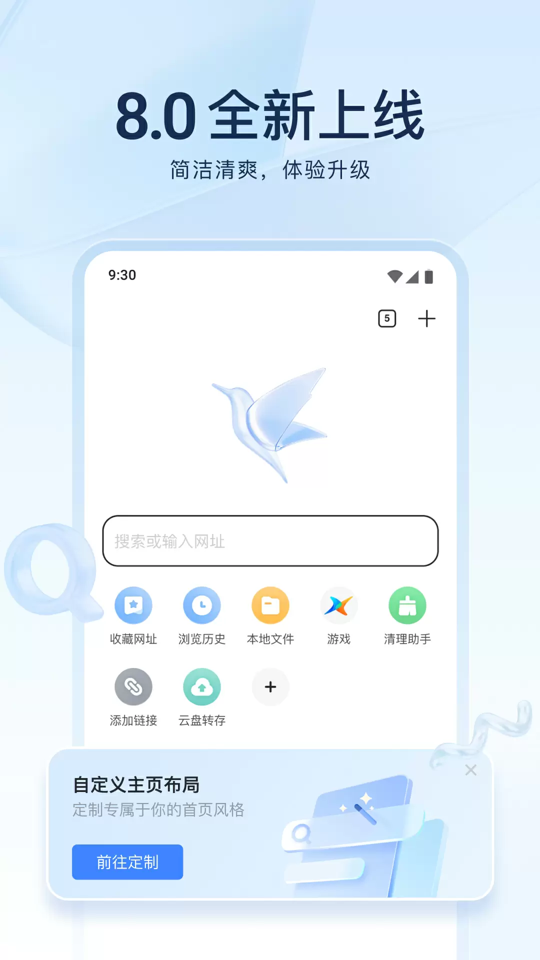 迅雷app官方