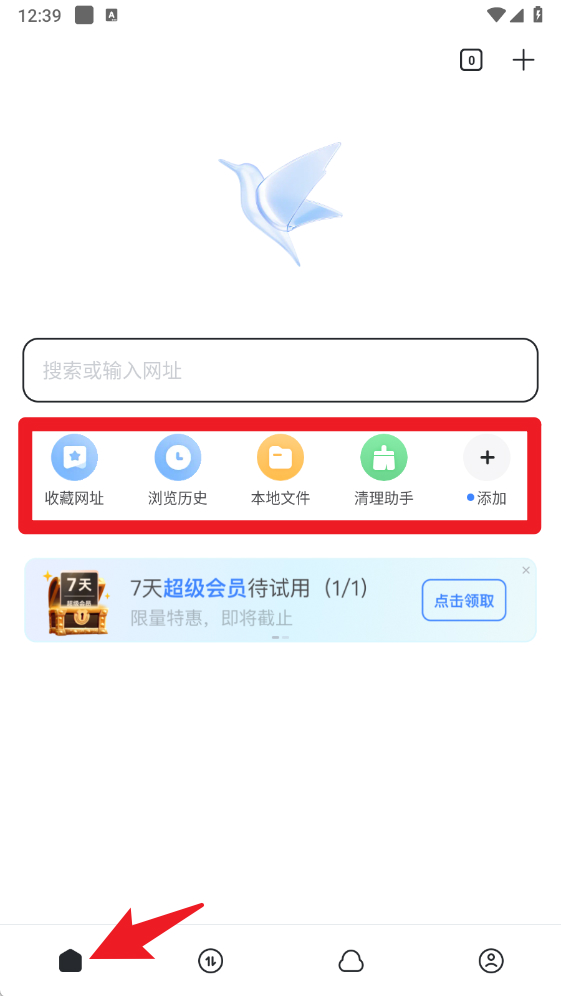 迅雷app官方