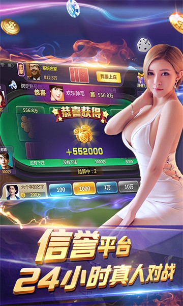 桥牌游戏大厅二洞房花烛
