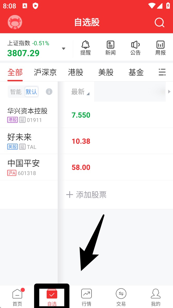 牛股王股票app官方