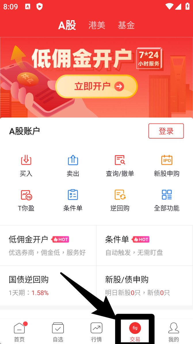 牛股王股票app官方