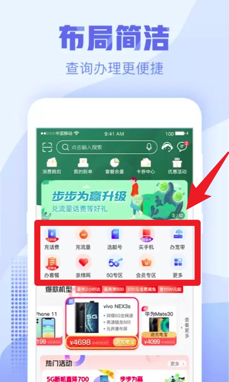 中国浙江移动app最新版