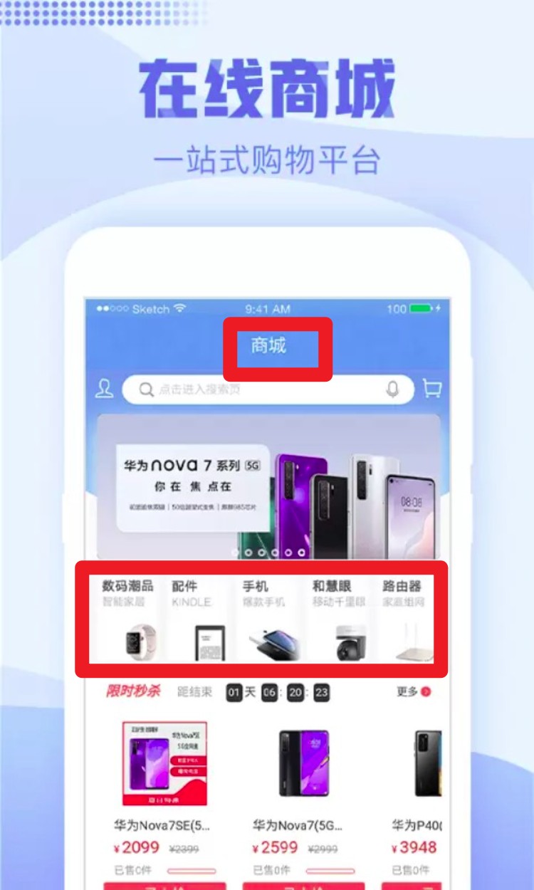 中国浙江移动app最新版