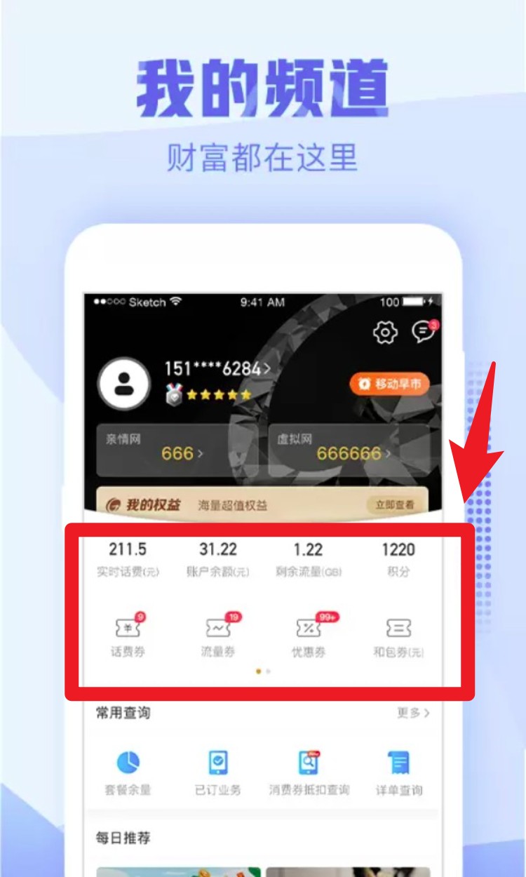 中国浙江移动app最新版