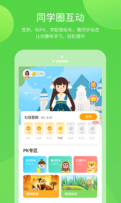 冀教学习数字资源app